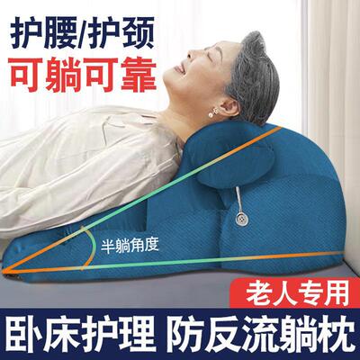 卧床老人护理靠背斜躺反流体位垫胃食管胆汁斜坡床垫防反酸腰靠枕