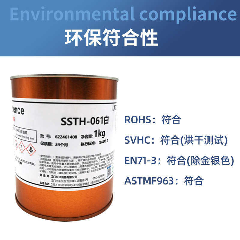 东洋油墨SSTH系列PVC贴纸高耐候性油墨