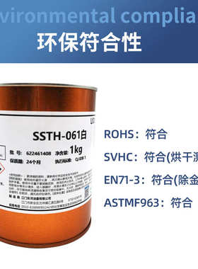 东洋油墨SSTH系列PVC贴纸高耐候性油墨