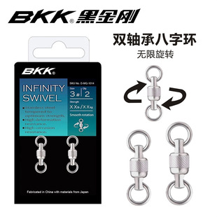 双轴承不锈钢转环 船钓 海钓防锈强拉力八字环