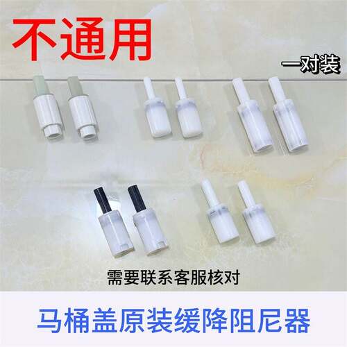 马桶盖阻尼坐便器盖板缓降器慢落缓降缓冲原装维修配件Z73-Z88