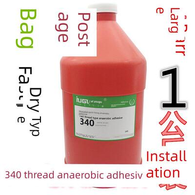 爱优340厌氧胶5分钟快干螺钉密封胶强螺纹锁紧缺氧胶1kg