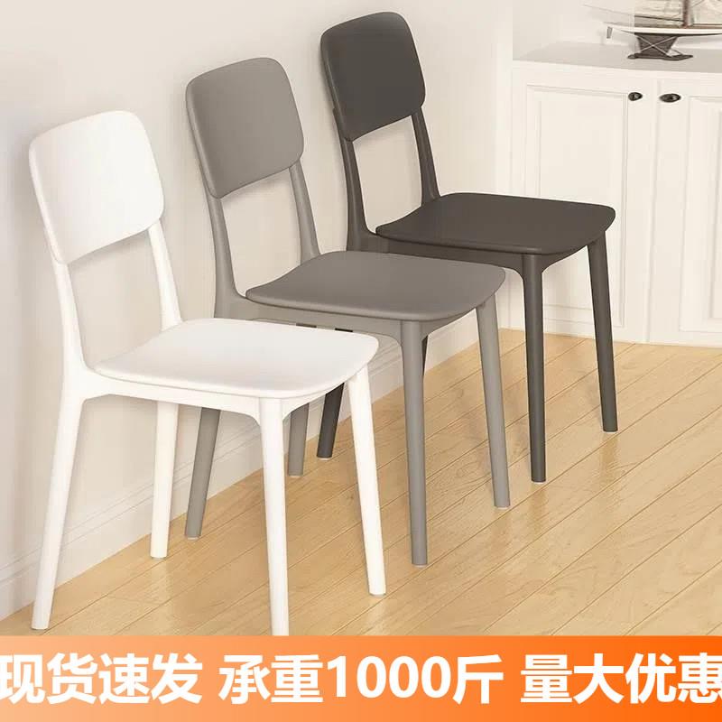 北欧塑料凳子现代简约家用靠背椅餐椅培训化妆椅可叠放化妆椅椅子