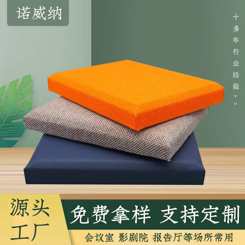 吸音软包隔音板音乐厅幼儿园防撞布艺软包体育馆吸音硬包板阻燃