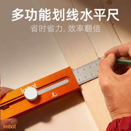 Imbot工具多功能划线水平尺可伸缩测量标记定位划线铝合金木工尺