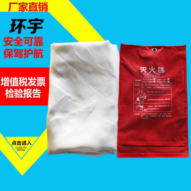 定制3米*3米包邮汽车灭火毯救生防火毯仓库商场4S店消防认证国标