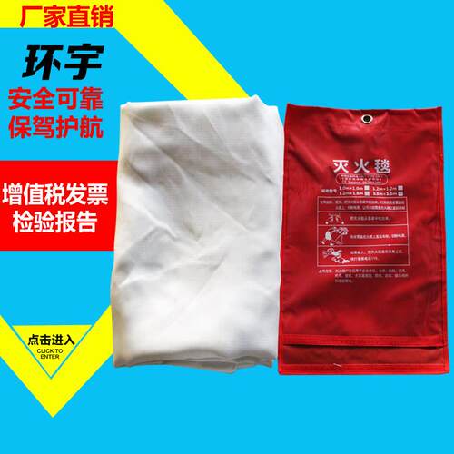 定制3米*3米包邮汽车灭火毯救生防火毯仓库商场4S店消防认证国标