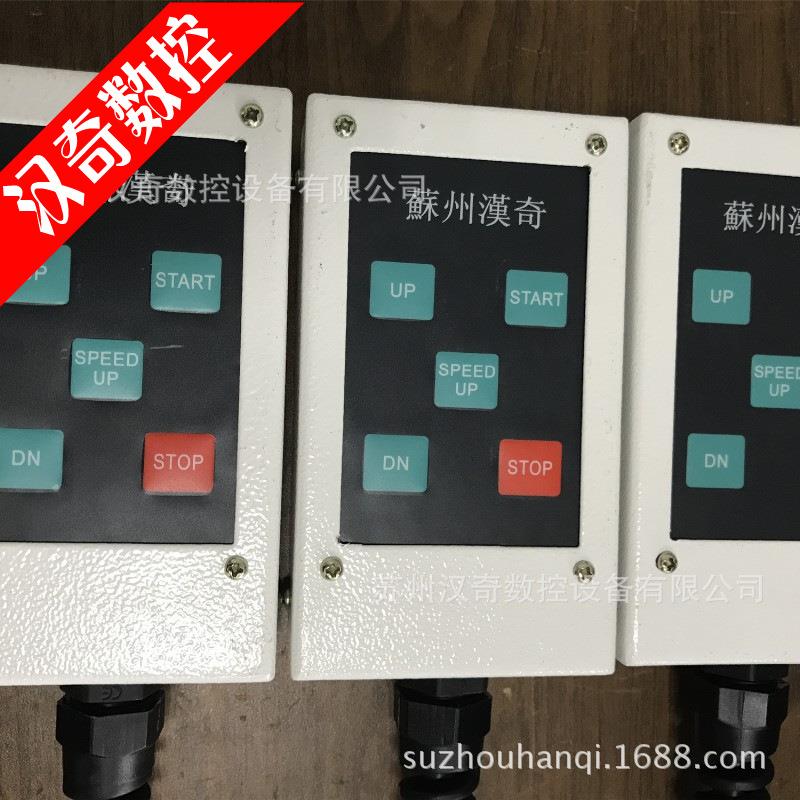 苏州汉奇数控铝型材型材电火花机床耗材手控盒 易损件 配件