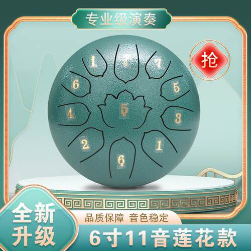 空灵鼓6寸8寸11音钢舌鼓初学者入门莲花款专业级儿童乐器空鸣鼓
