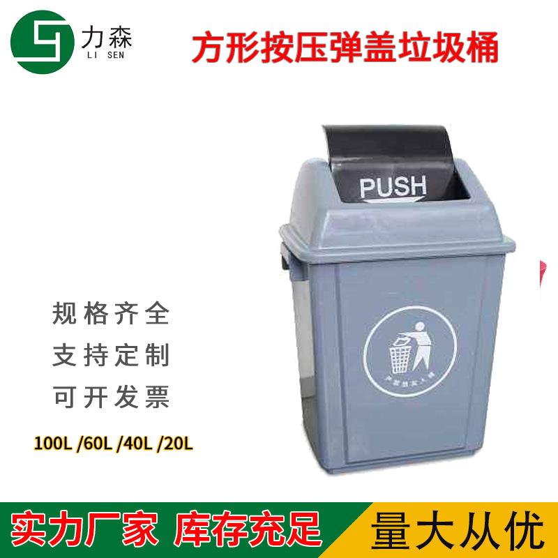 塑料分类方形按压弹盖垃圾桶室内垃圾桶20L厂家直营