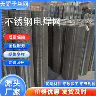 304不锈钢电焊网可做鸡鸽兔笼阳台多肉防护电焊网批发家用栅栏网