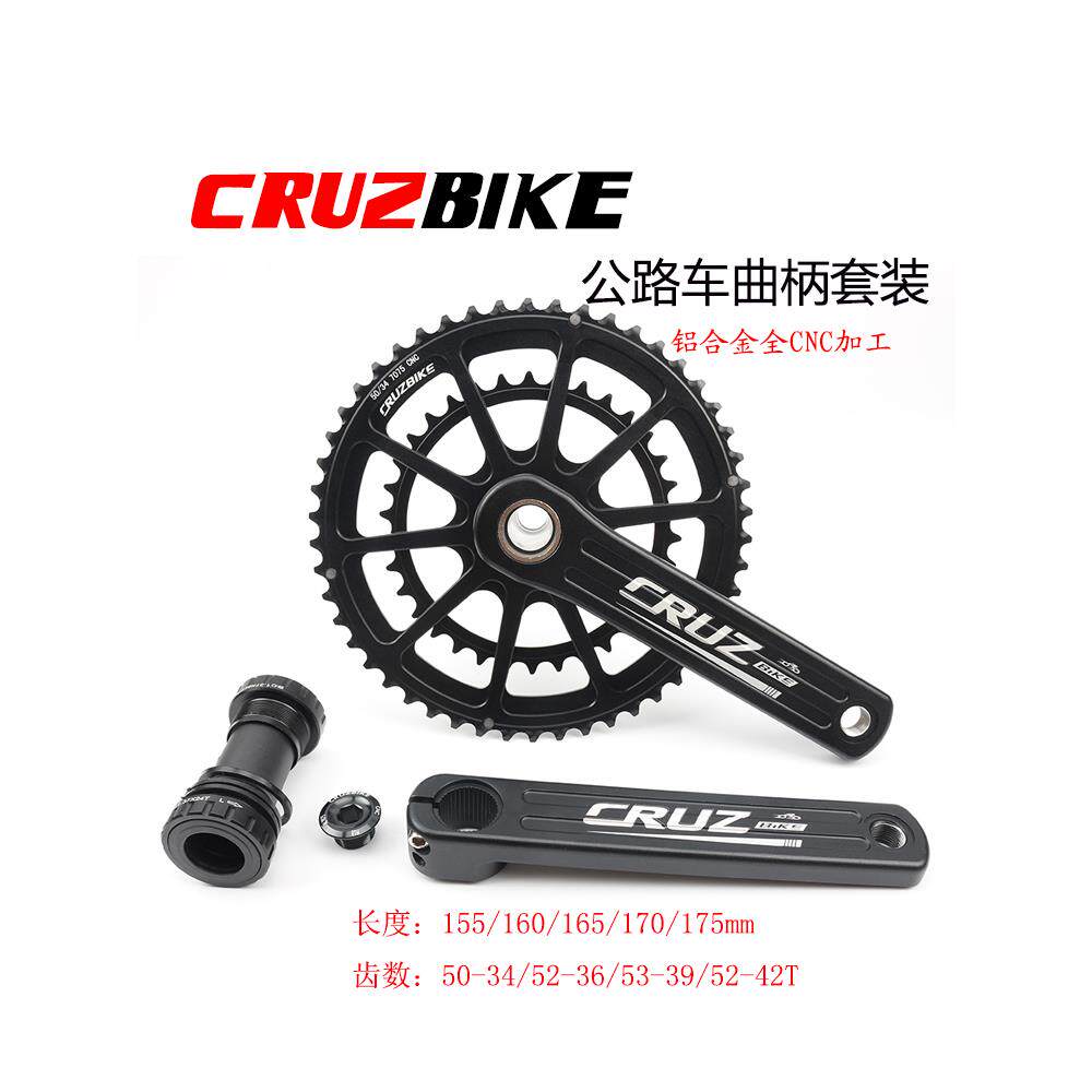 CRUZbike 公路自行车曲柄牙盘套装铝合金GXP式中空一体菊花盘双盘