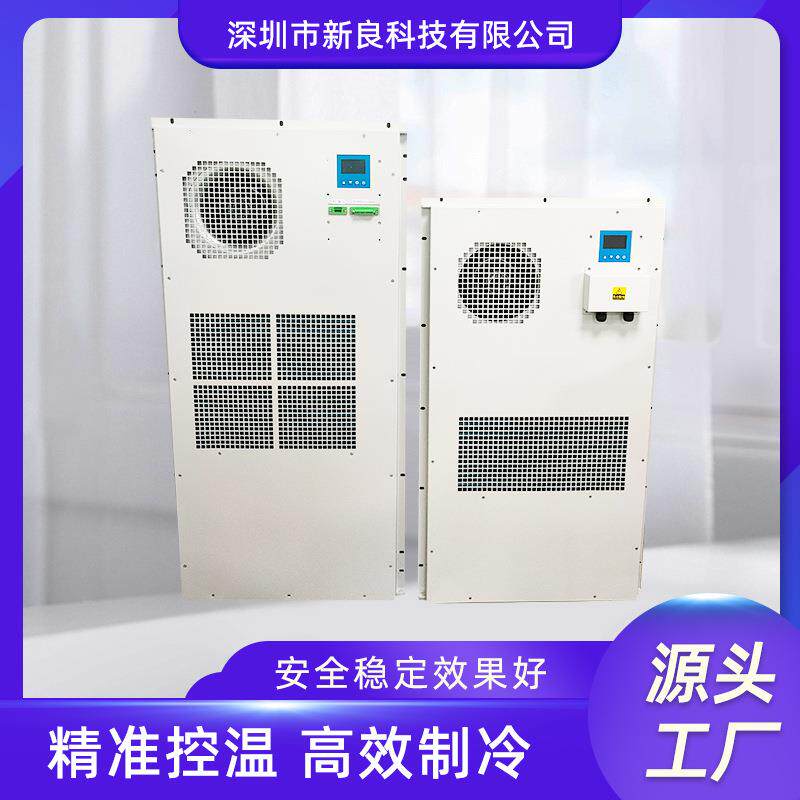 优选2500W配电柜工业机柜空调恒温恒湿户外空调室外防水防腐蚀
