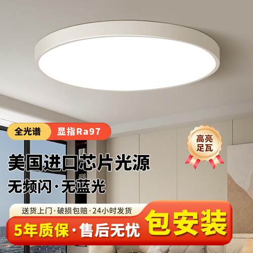 超大尺寸圆形吸顶灯led全光谱2025新款卧室吸顶灯现代简约超亮灯