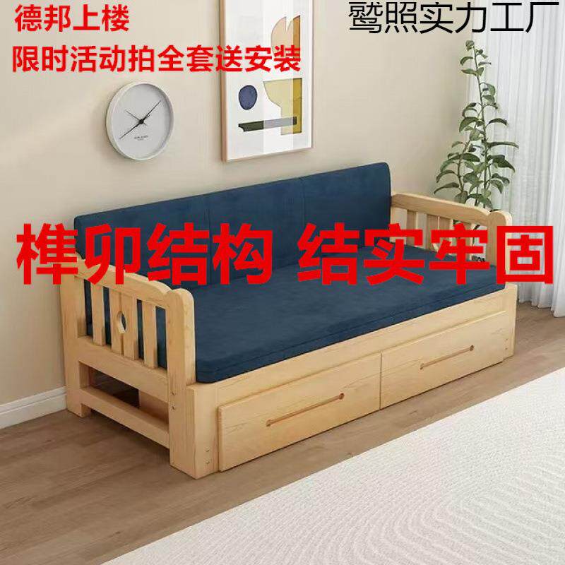 实木折叠沙发小床一体两用客厅多功能简易小户型单人简约床上床