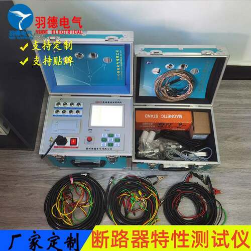优惠YD8822高压开关机械特性测试仪断路器动特性测试仪开关特性