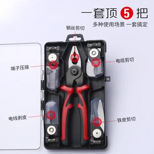 钳速GLI多功能简快换头钢易丝钳 剥线 电缆剪 铁皮剪 尖嘴钳