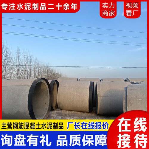 国标预制水泥涵管市政涵洞工程排污管平口企口多种接口排水管