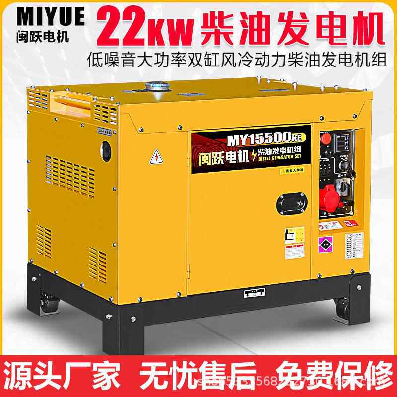 小型双缸柴油发电机组15千瓦10kw13/22KW单相220V三相380伏双电压