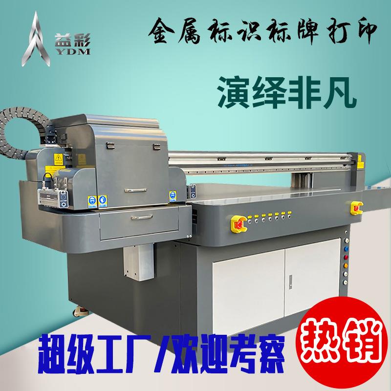 金属标识标牌1313UV平板打印机圆柱体手机壳玻璃T恤PVC高落差