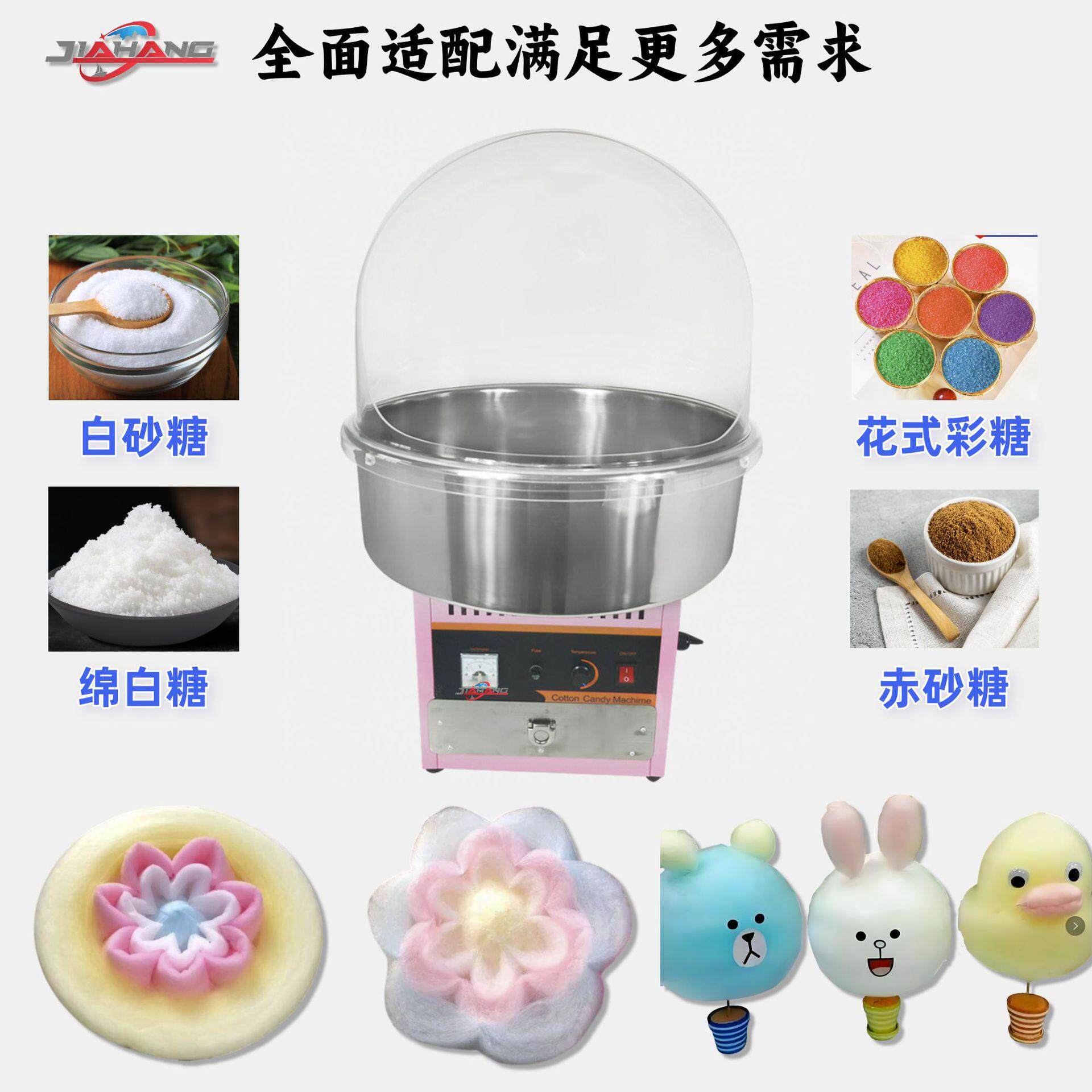嘉航棉花糖机商用全自动花式拉丝棉花糖机彩色果味糖电热棉花糖机