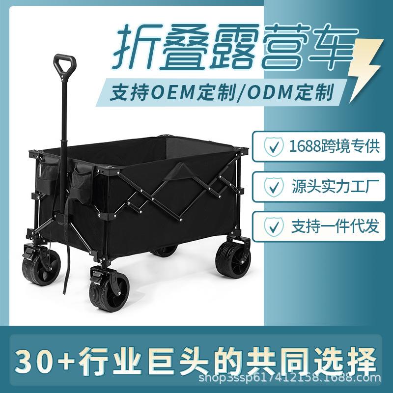 新款户外野营车 折叠露营小拖车营地手推车 轻便折叠简易拉杆车