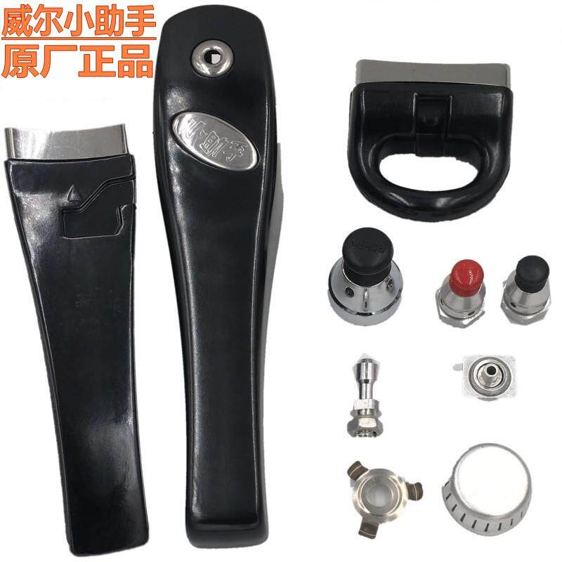 原装正品 威尔灶具小助手高压力锅配件把手柄18-20-22-24-26-28cm