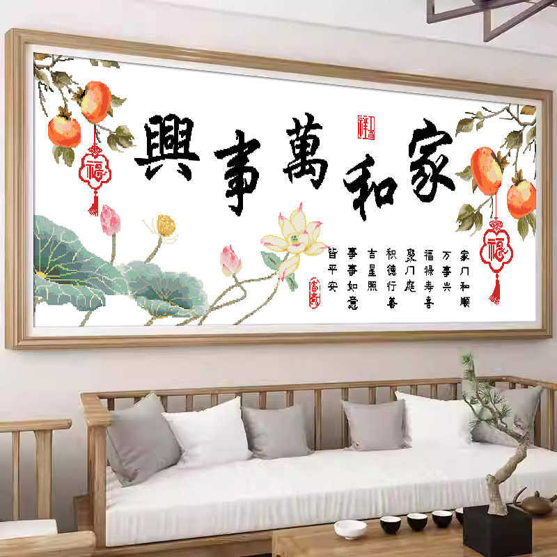 万事兴绣线手工简单十字绣2024大气中国风自己和荷花绣印花家新款