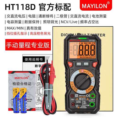 6000计数数字万用表/带真有效值/自动量程 HT118A HT118C HT118D