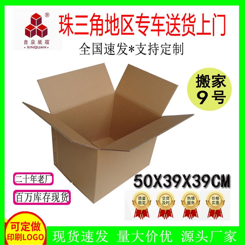 装书纸箱/打包纸箱子/快递物流包装箱/50*39*39CM/ 标书纸箱