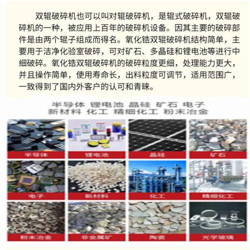 供应实验室用双辊破碎机 XPZ200*75对辊式粉碎机 小型辊式破碎机