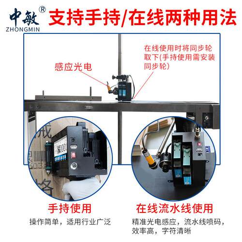 中OAA敏ZM-308双喷头5mc大字符酒纸箱打码机字体智能手持式喷码大