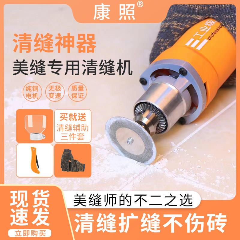 美缝剂施工工具瓷砖专用电动清缝机切割开槽地砖抠勾缝锥美缝神器
