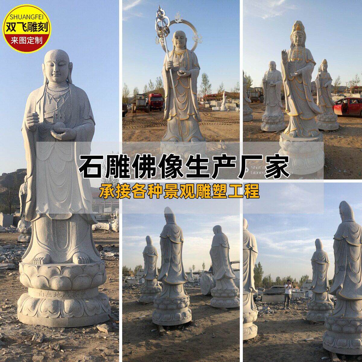 石雕汉白玉地藏王菩萨坐像花岗岩三面地藏王大型站像寺庙供奉佛像