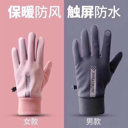 Winter Windproof and Waterproof Fleece Lined Thermal Touchsc
