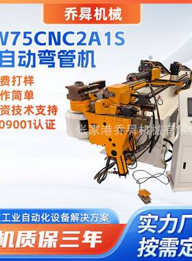 DW75CNC2A1S全自动弯管机防皱折设计空调铜管全自动数控弯管机