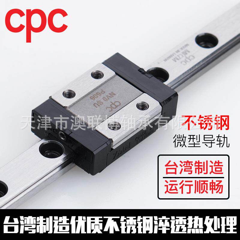 CPC导轨 CPC滑块 ARC20FN 微型导轨 不锈钢滑块 MR15MN MR15MR