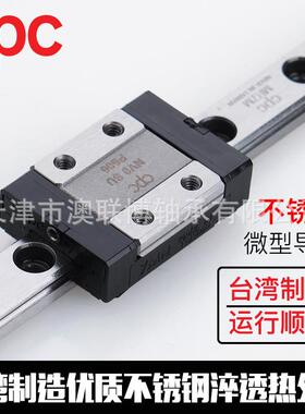 CPC导轨 CPC滑块 ARC20FN 微型导轨 不锈钢滑块 MR15MN MR15MR