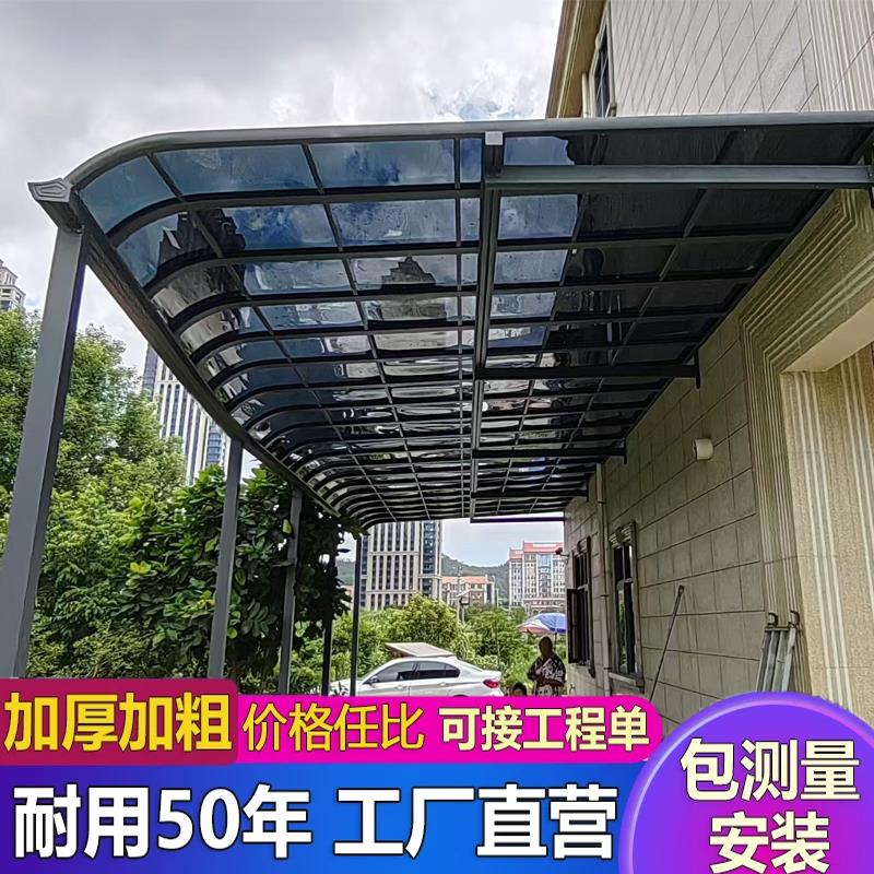 铝合金雨棚耐力板阳光棚房防雨门头雨搭庭院挡雨棚阳台室外遮阳棚