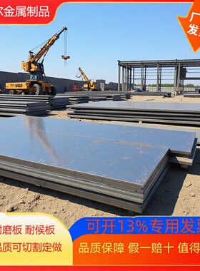 厂家Q355D合金板 Q345C中厚板 12cr1mov耐热钢板 Q460C高强板