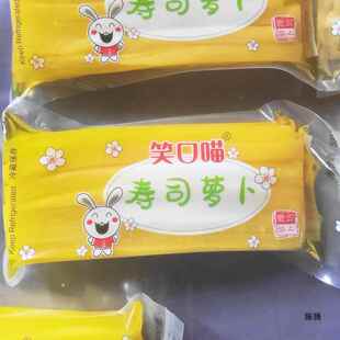 笑口喵寿司萝卜条免切萝卜条商用小包装大根做寿司米饭团整条家用