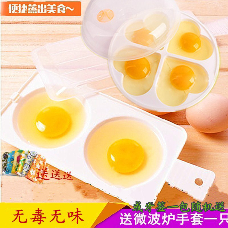 微波炉蒸蛋器微波炉专用器皿塑料煮蛋器厨房煎蛋蒸盒蒸鸡蛋盒蒸笼