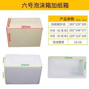 精品一件24套邮政6号泡沫箱 食品保鲜盒批发厂家 纸箱车厘子 樱桃