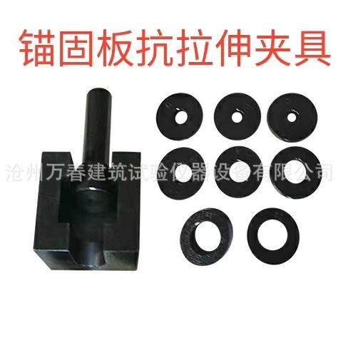 仪器钢筋锚固板试件拉伸试验装置JGJ256-2011灌浆料套筒夹具