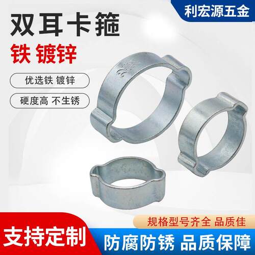 铁镀锌双耳卡箍软管夹喉箍卡扣管夹双耳环箍无极卡箍镀锌管卡抱箍