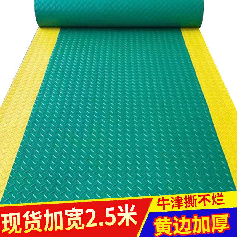 车间过道工业带黄色警示边牛津橡胶地垫加厚PVC防滑垫工厂地板垫