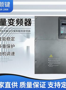 义颜键自动化三相380V0.75~450KW