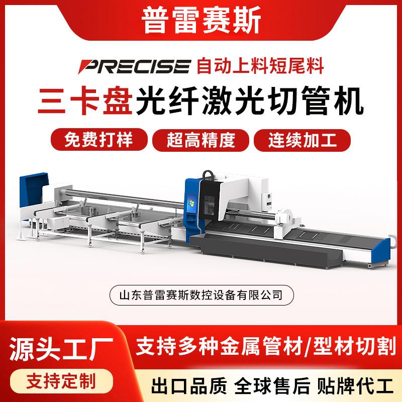 金属激光切管机全自动全自动打孔割管机角铁方管圆管激光切割机