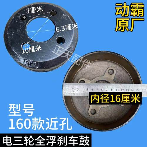 新款电动三轮车后刹车鼓160/220型平头悬浮后刹全浮快递车煞车锅