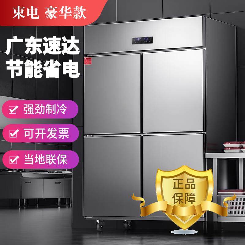四门冰箱商用冷藏冷冻柜双温冰柜全冷冻厨房柜酒店饭店大容量立式,厨房电器,展示柜,淘宝优惠券,粉丝福利购,淘宝优惠卷